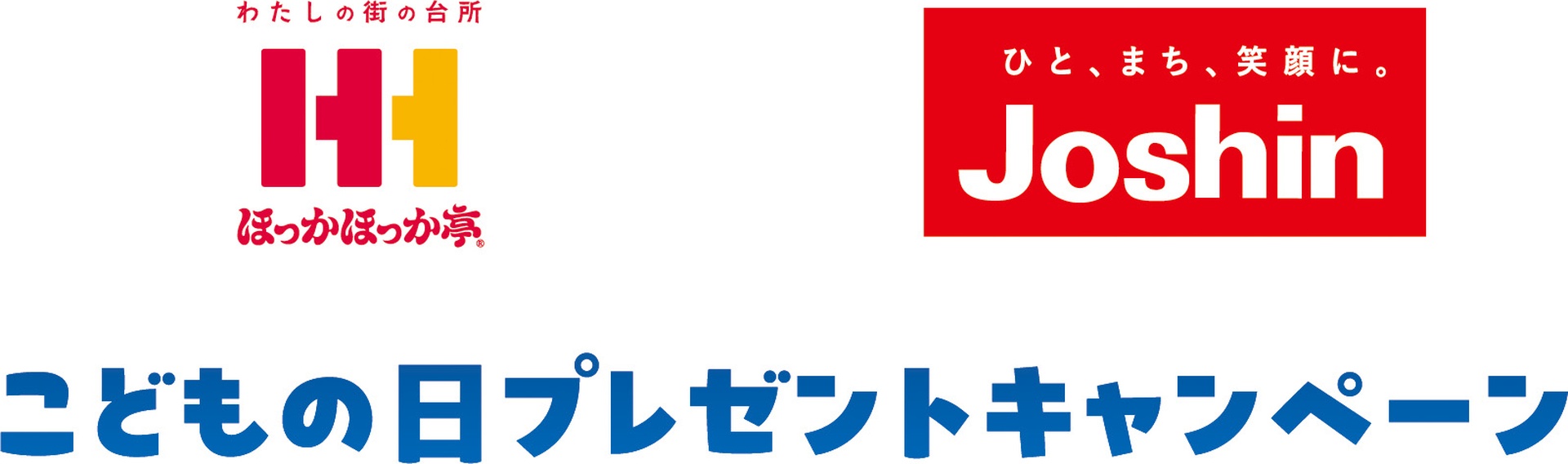 こどもの日プレゼントキャンペーン