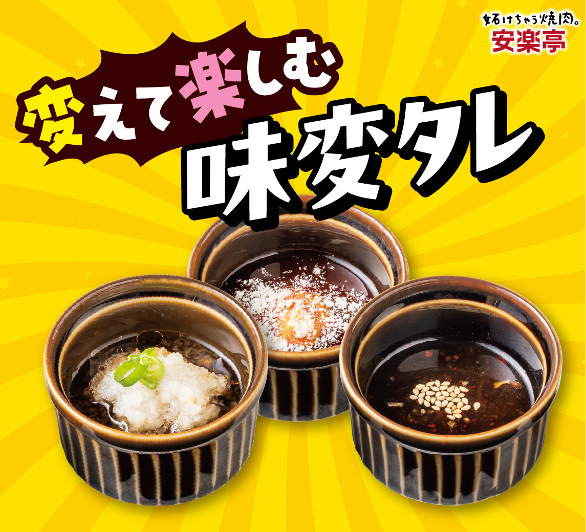 味変ループ サムギョプサルセット