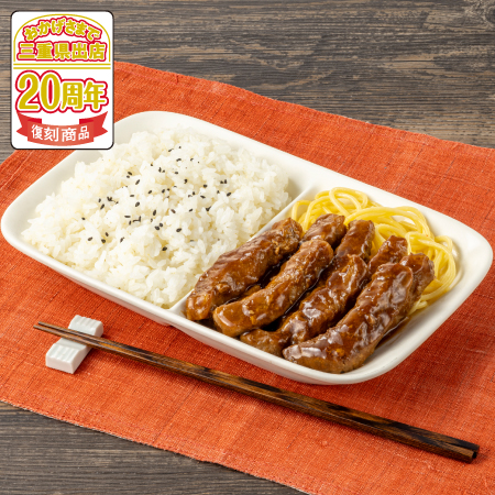 「三重の味トンテキ弁当」（740円・税別）