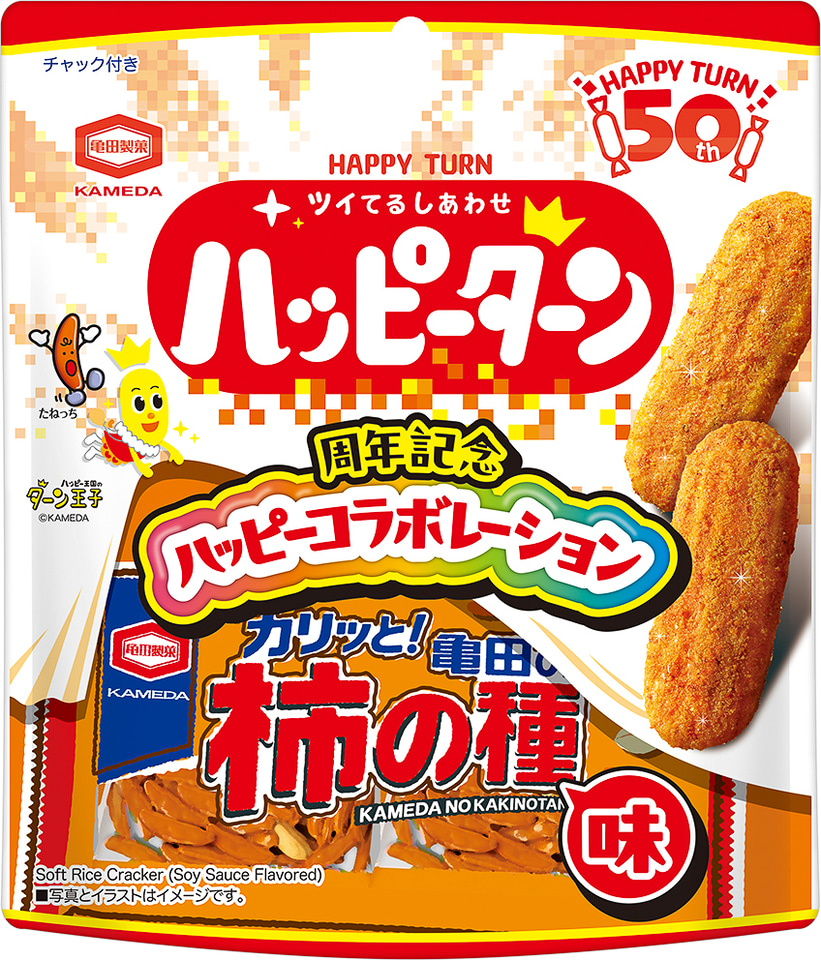 柿の種、湖池屋スリムバッグ、マネケン、ハッピーターン、ビスコ、ノアールなど 亀田製菓「ハッピーターン」と「柿の種」がコラボ！ あまじょっぱくて