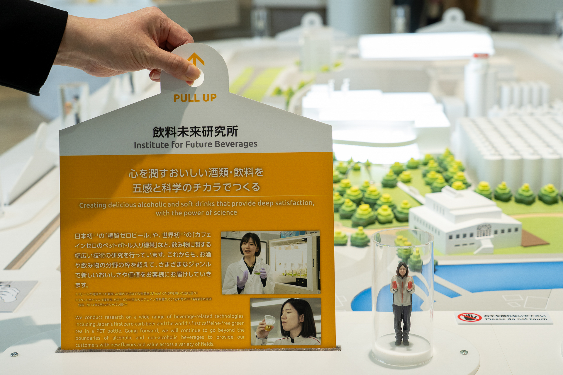 パネルを持ち上げると、該当する部署のジオラマが点灯し、場所が一目でわかる仕掛け。社員そっくりのフィギュアにも注目