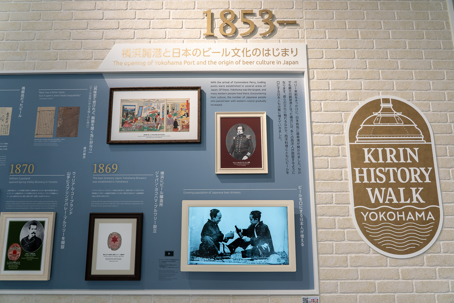 周りの壁が歴史年表になっている。はじまりは1853年から