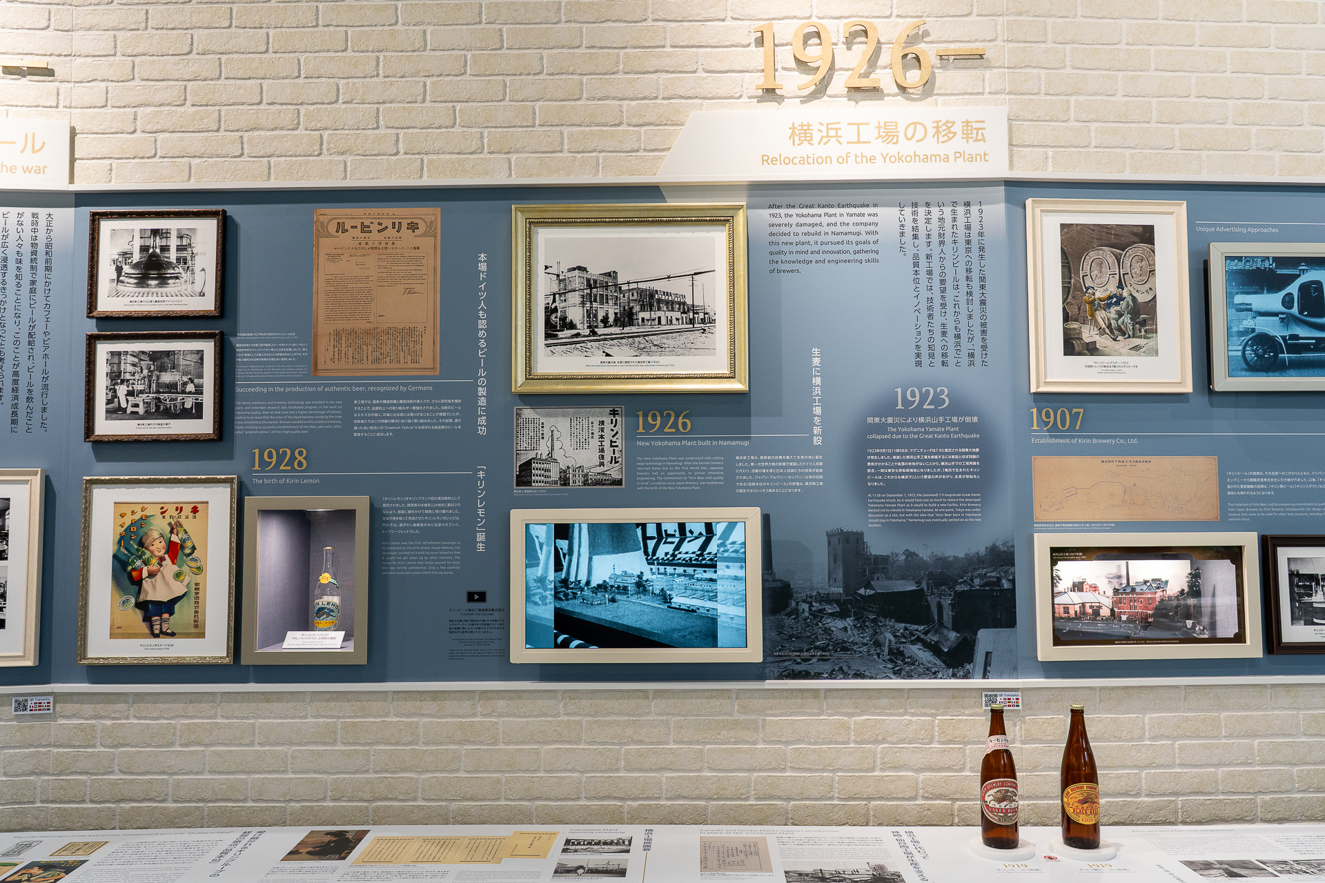 関東大震災の被害を受けたキリンビール 横浜工場は1926年に生麦に工場を新設。今年がちょうど100周年