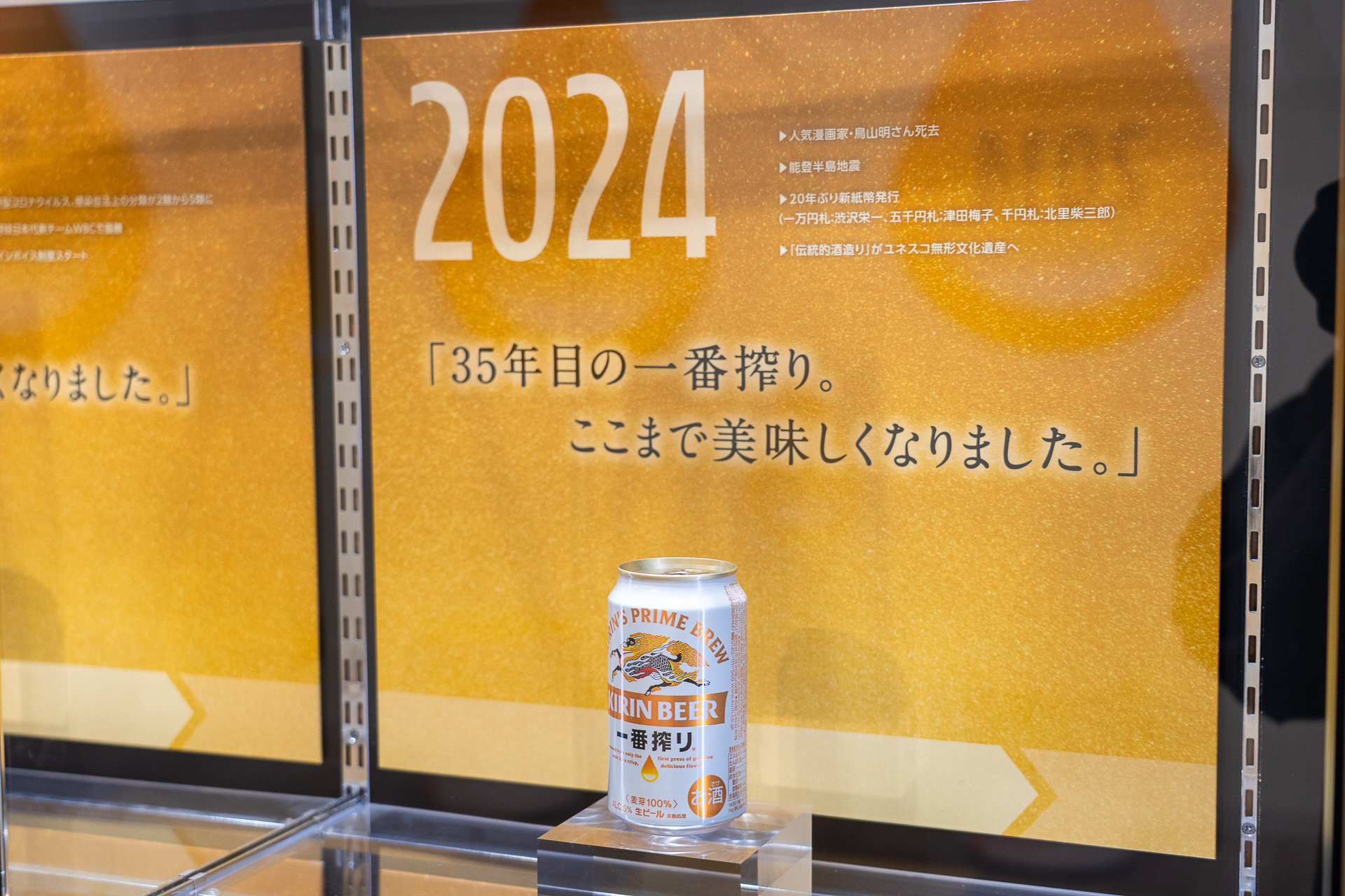 一見すると不変のデザインように見えるが、少しずつ変化しているのが分かる。その時代のキャッチコピーが懐かしい