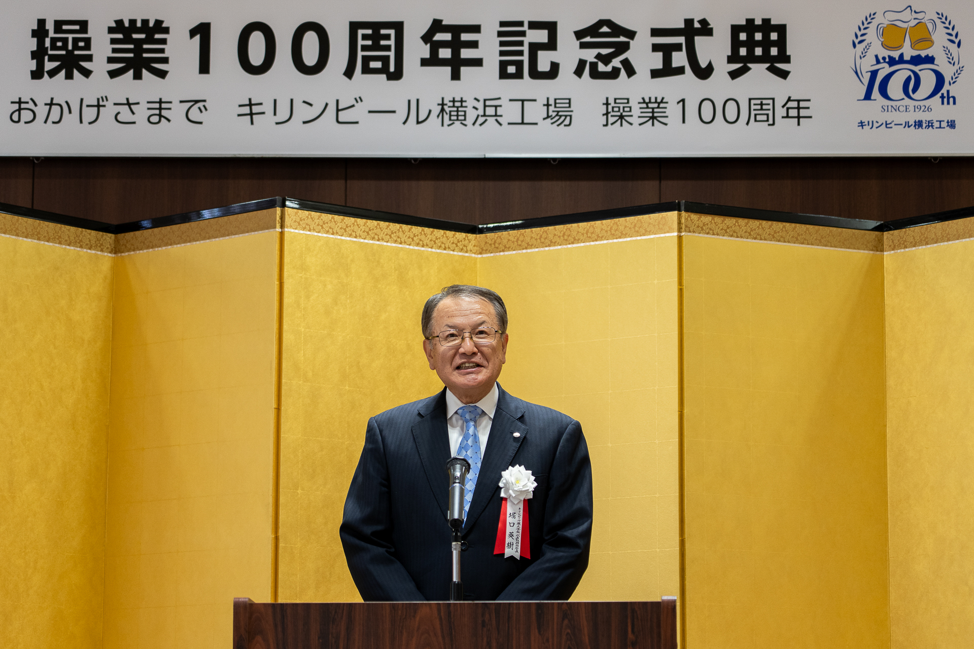 「次の100年に向けて新たなスタートラインに立つことができた」とキリンビールの堀口英樹社長