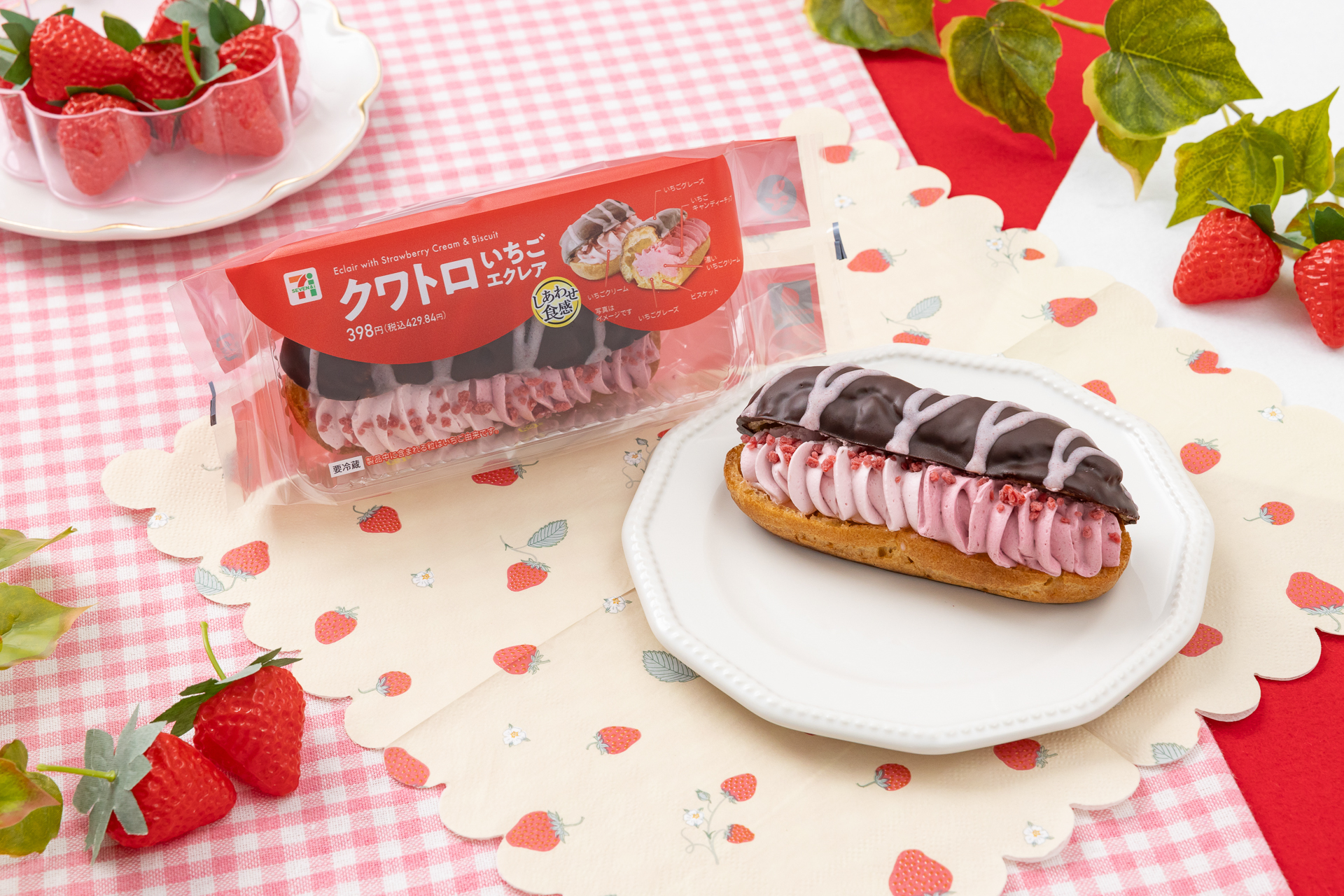 セブン-イレブン「クワトロいちごエクレア」