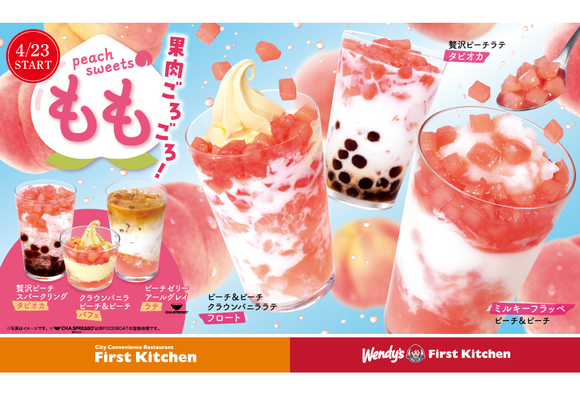 ウェンディーズ・ファーストキッチンのクラウンバニラシリーズ第2弾
