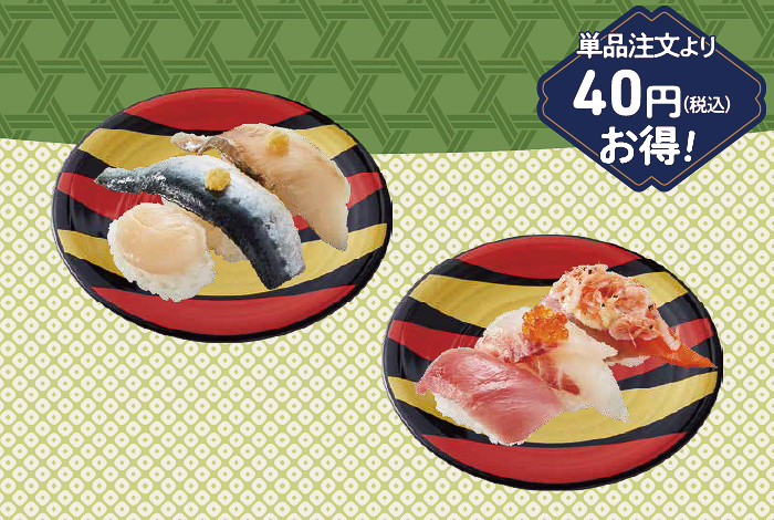 北海道3貫＆春の彩りセット