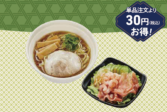 ラーメンとサラダセット