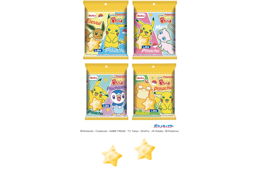 ポケモン小さな星たべよ（しお味）