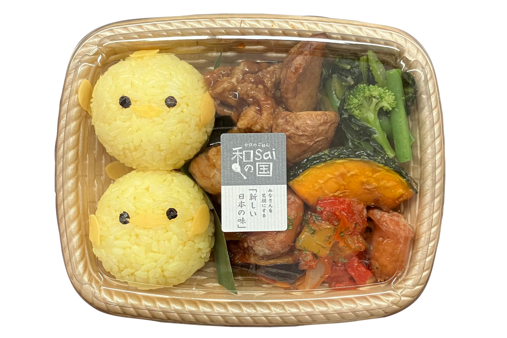 【今日のごはん 和saiの国】「和saiの国 ぴよりん弁当」（951円）