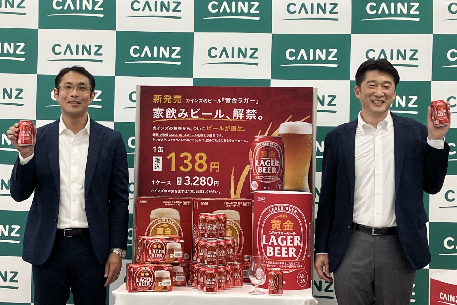 カインズの「黄金ラガービール」