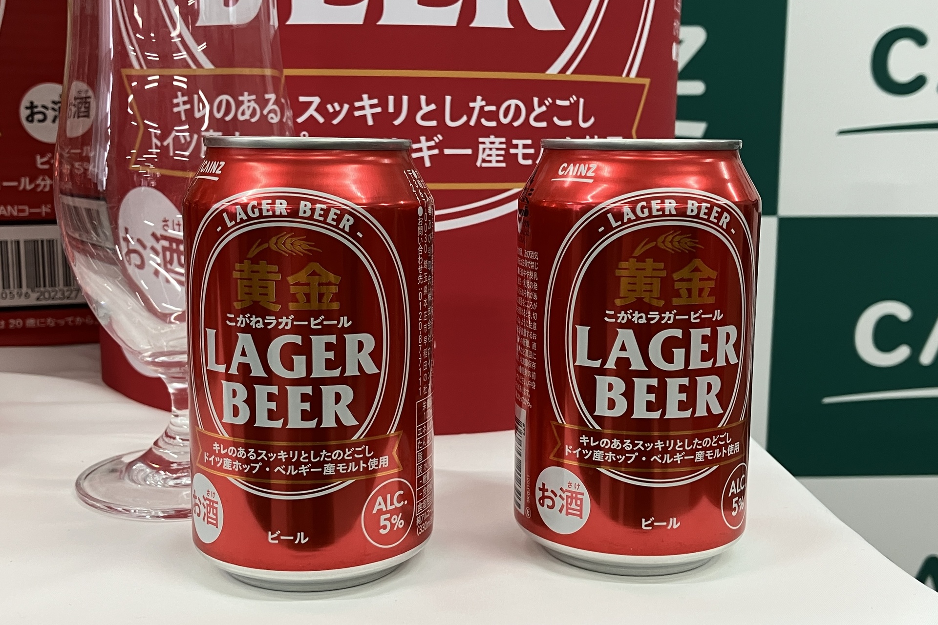 黄金ラガービール