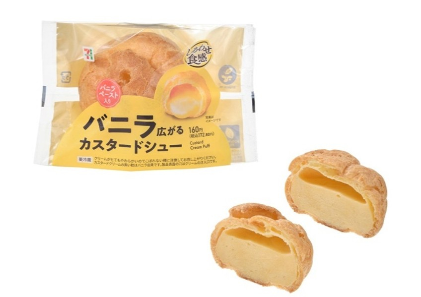 セブン-イレブン「バニラ広がる カスタードシュー」