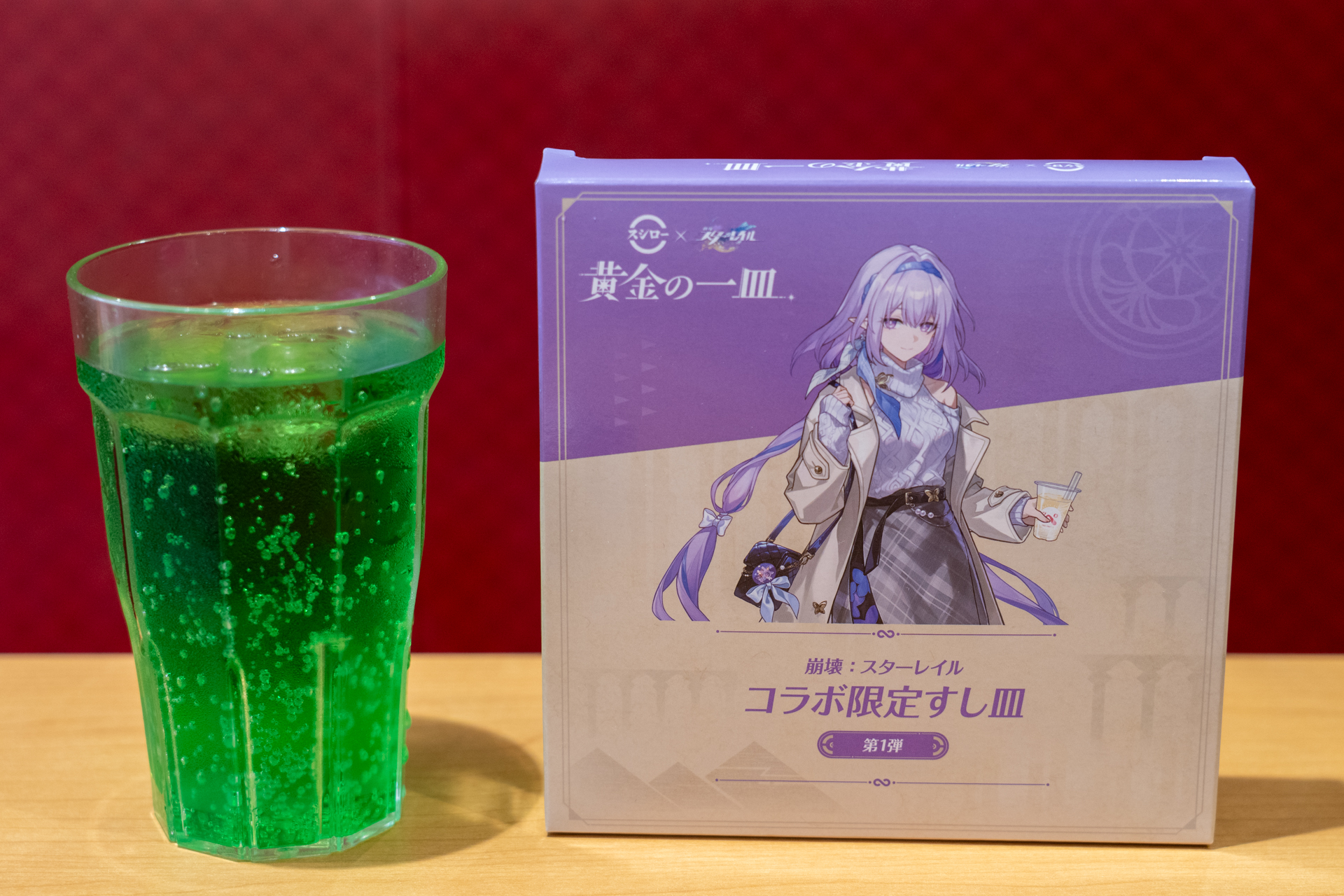 崩壊：スターレイルコラボ限定寿司皿付きソフトドリンク（メロンソーダ）