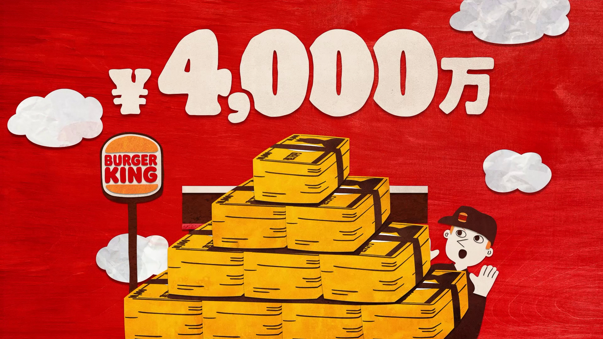 バーガーキング「フランチャイズのりかえプラン」告知ムービーをSNSなどで公開