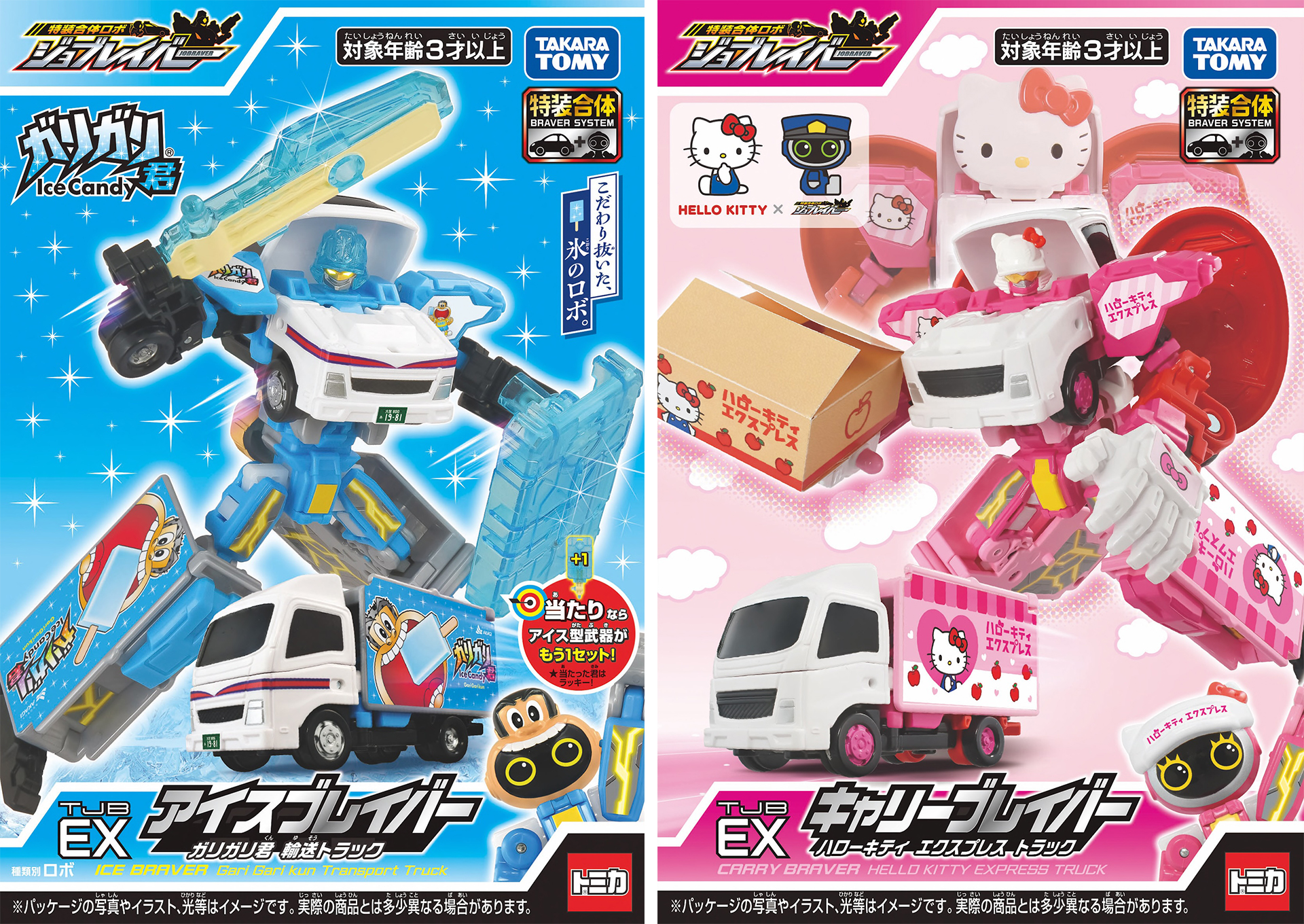 タカラトミー「特装合体ロボ ジョブレイバー」コラボ