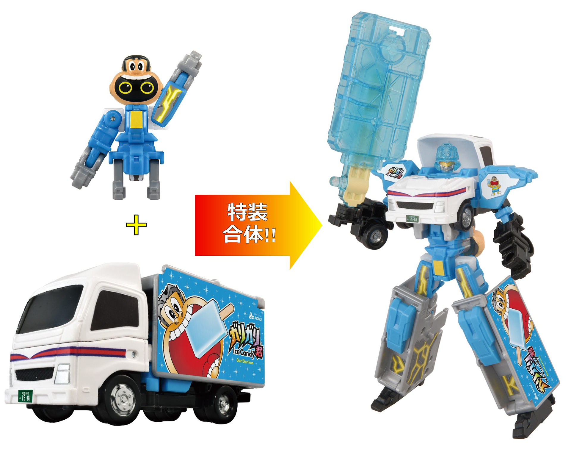 「トミカ ジョブレイバー TJBEX アイスブレイバー ガリガリ君 輸送トラック」