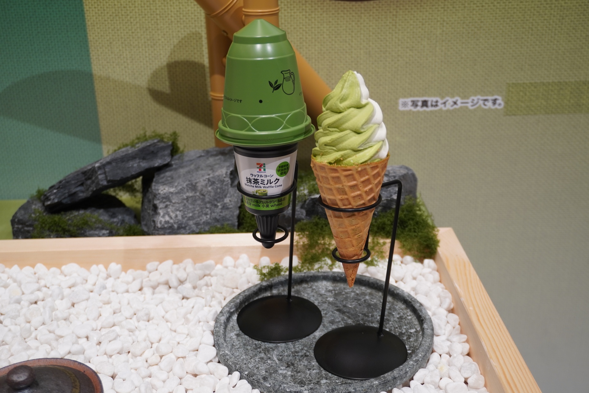 セブンプレミアム ワッフルコーン宇治抹茶ミルク