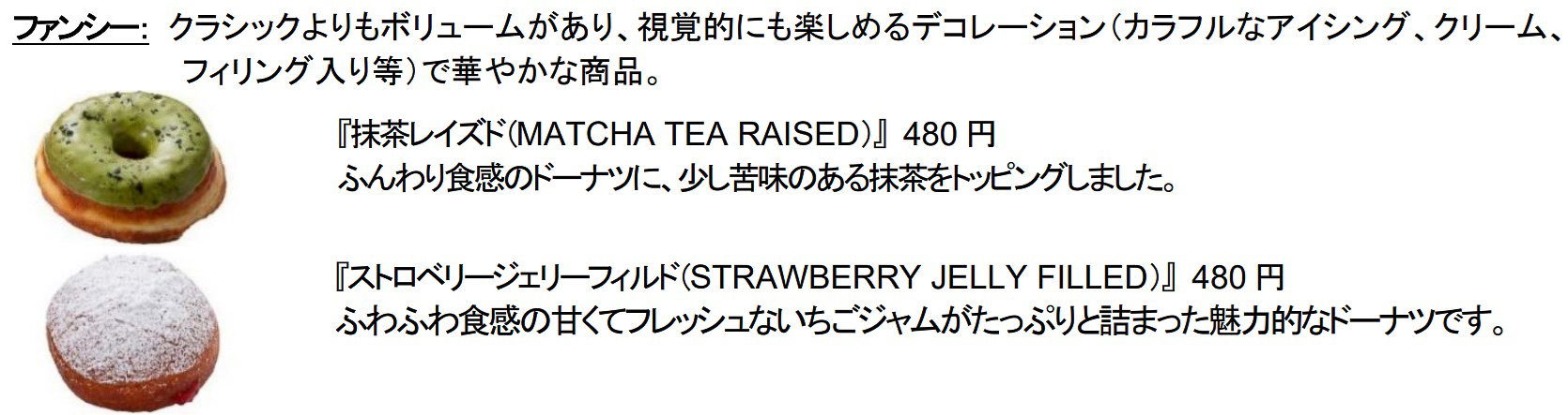 グレイズドやシュガードーナツなどの定番