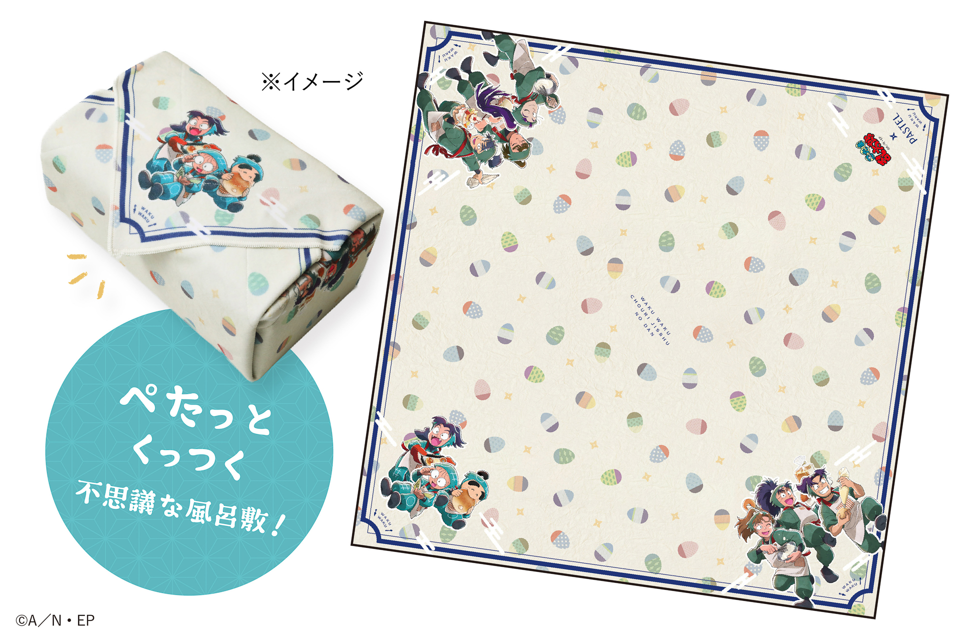 購入特典「くっつく保冷風呂敷」