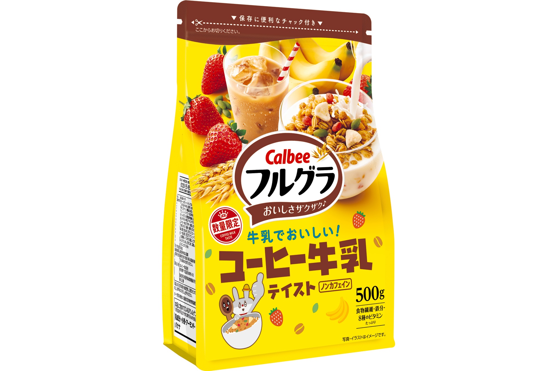 カルビーの「フルグラ コーヒー牛乳テイスト」