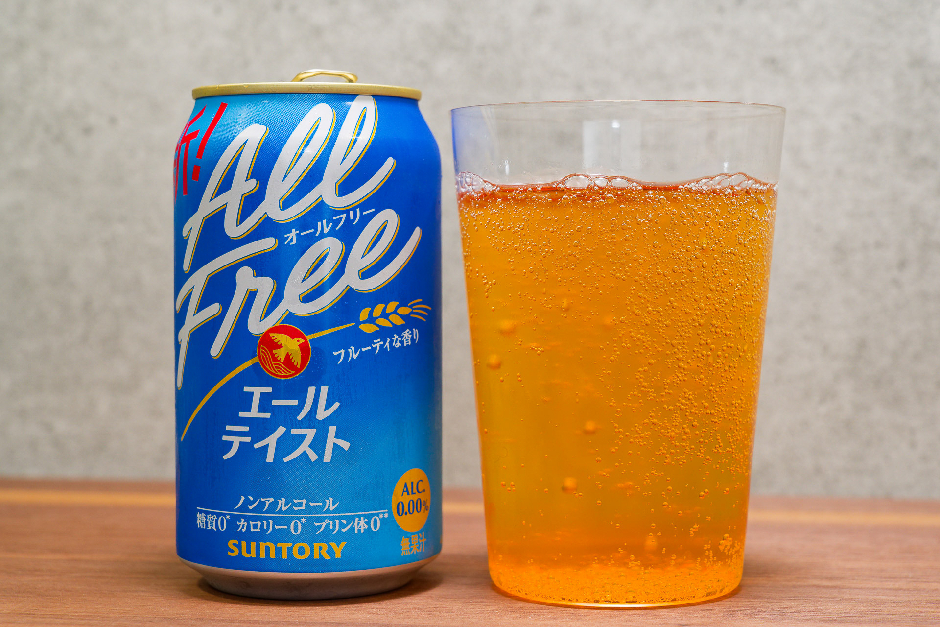 オールフリー〈エールテイスト〉