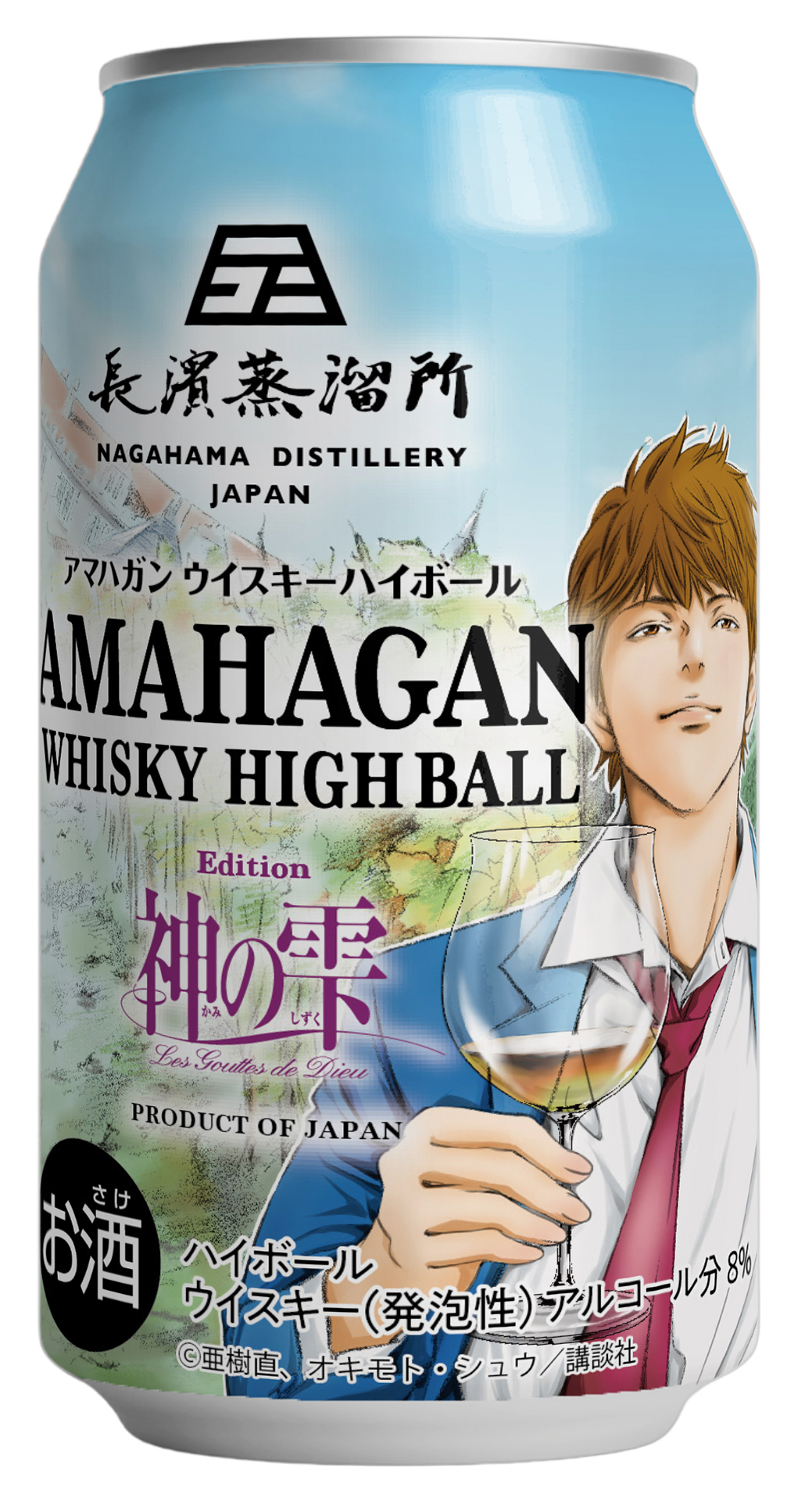 「アマハガン ハイボール エディション神の雫 缶」（360円）