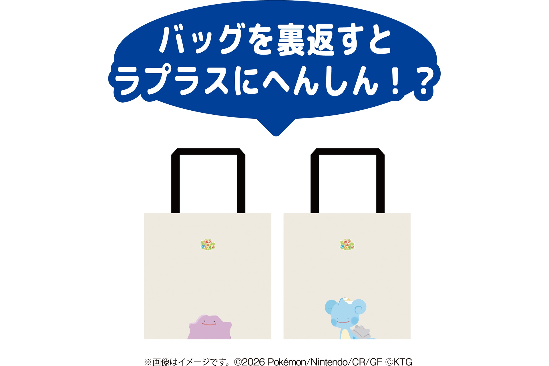 リバーシブルトートバッグ