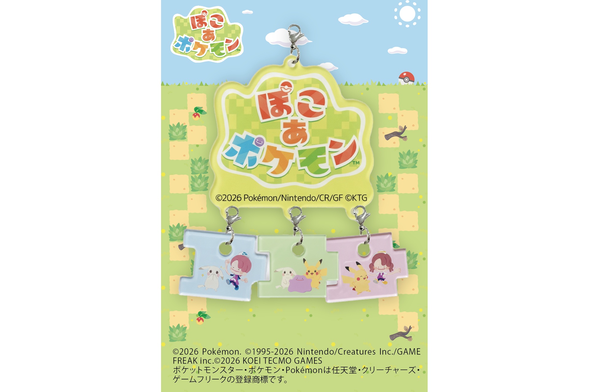 特典のアクリルパズルチャーム