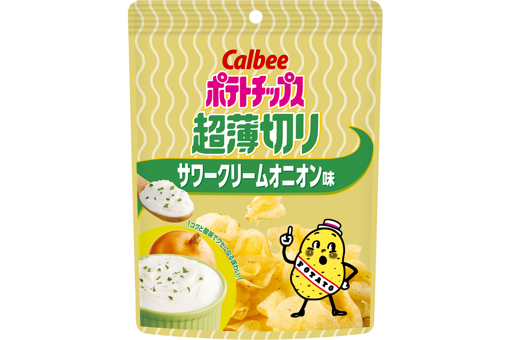 カルビー「ポテトチップス 超薄切り サワークリームオニオン味」