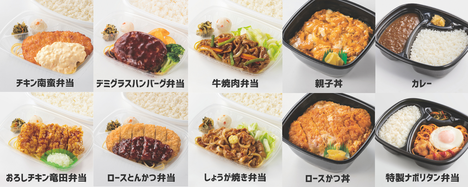 エントリー弁当10商品