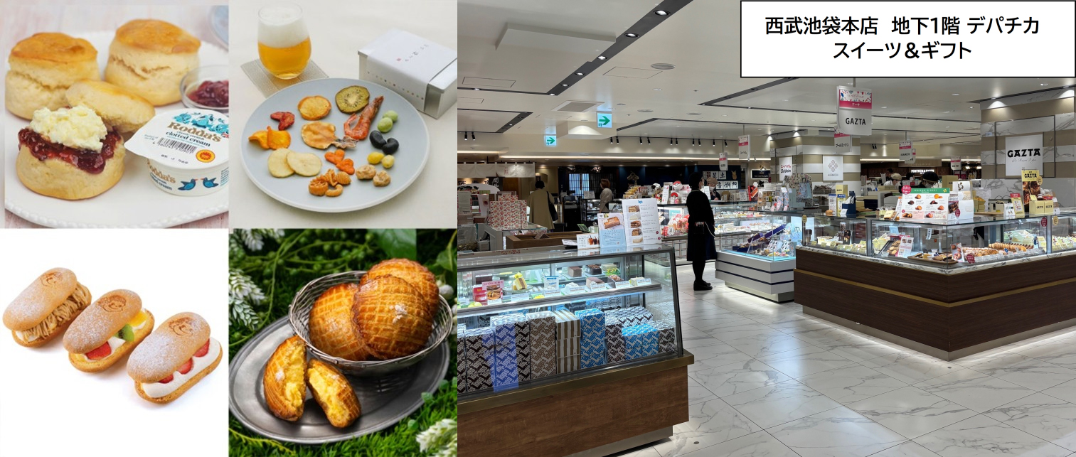 西武池袋本店 地下1階 スイーツ＆ギフト売り場