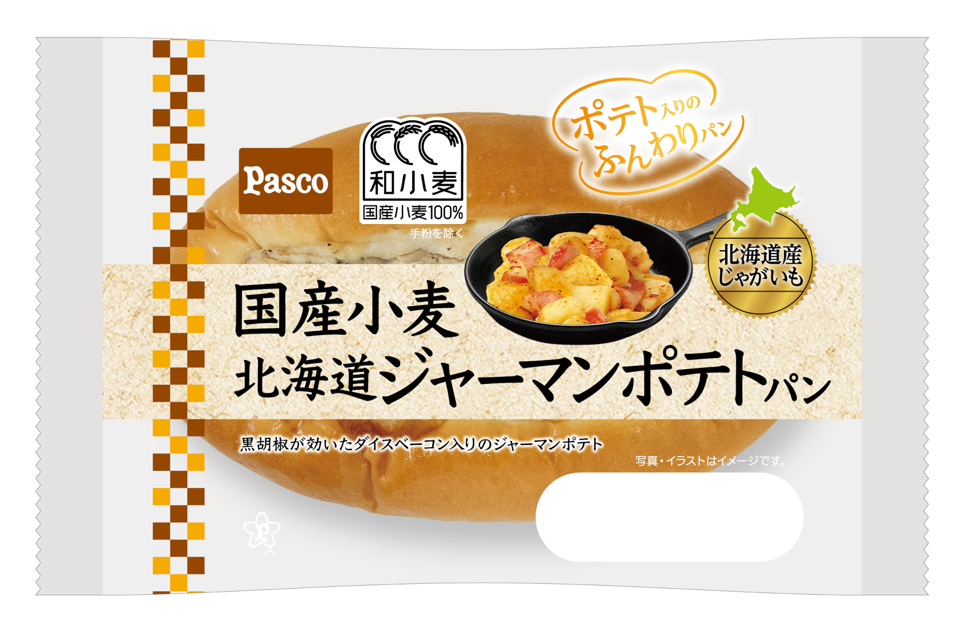 「国産小麦 北海道ジャーマンポテトパン」