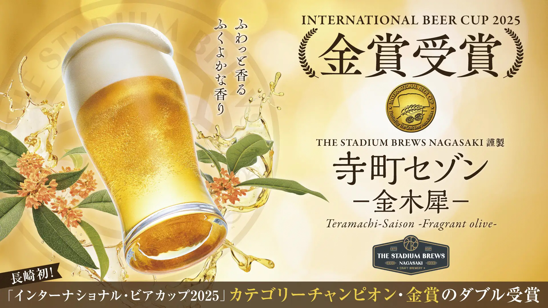 1日100杯限定で無料試飲を開催