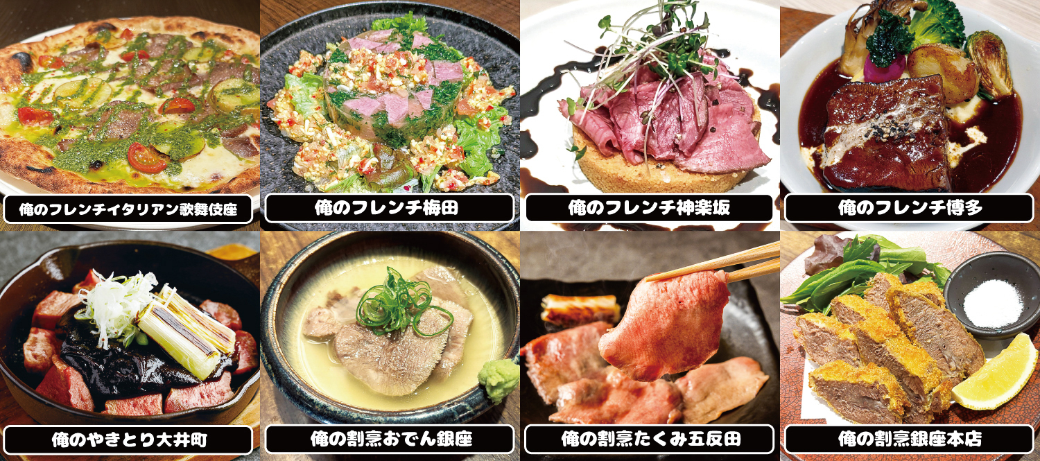 俺のシリーズ メニュー一覧