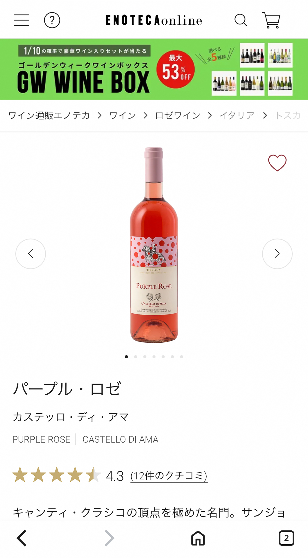 名前の響きが素敵