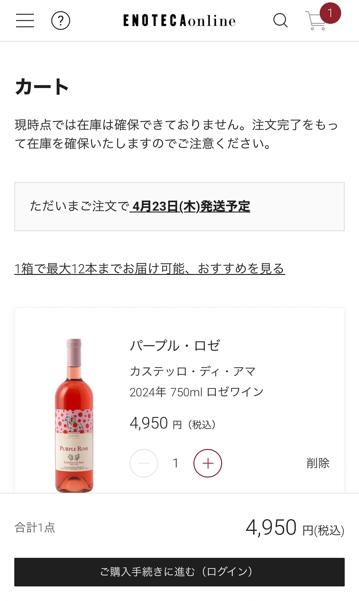 注文を確定する」ボタンを押下して完了