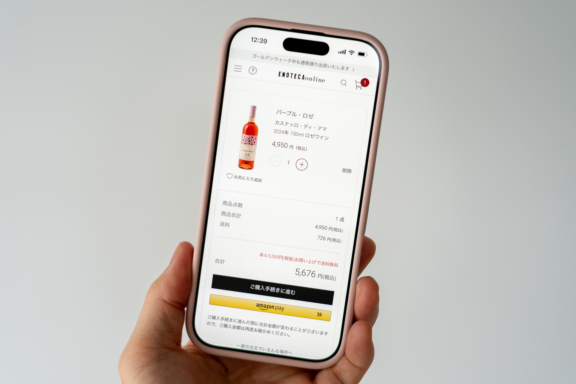 お馴染みのゴールドカラーの「Amazon Pay」ボタン