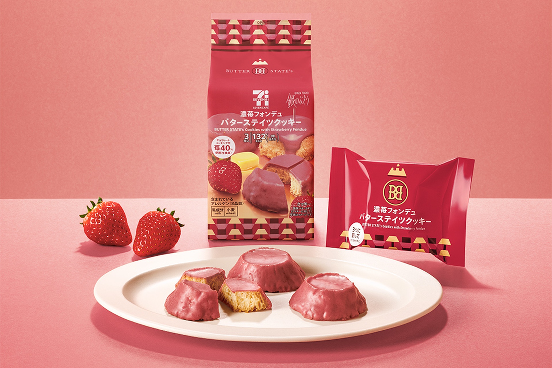 セブン-イレブンの「7カフェ濃苺フォンデュバターステイツクッキー」