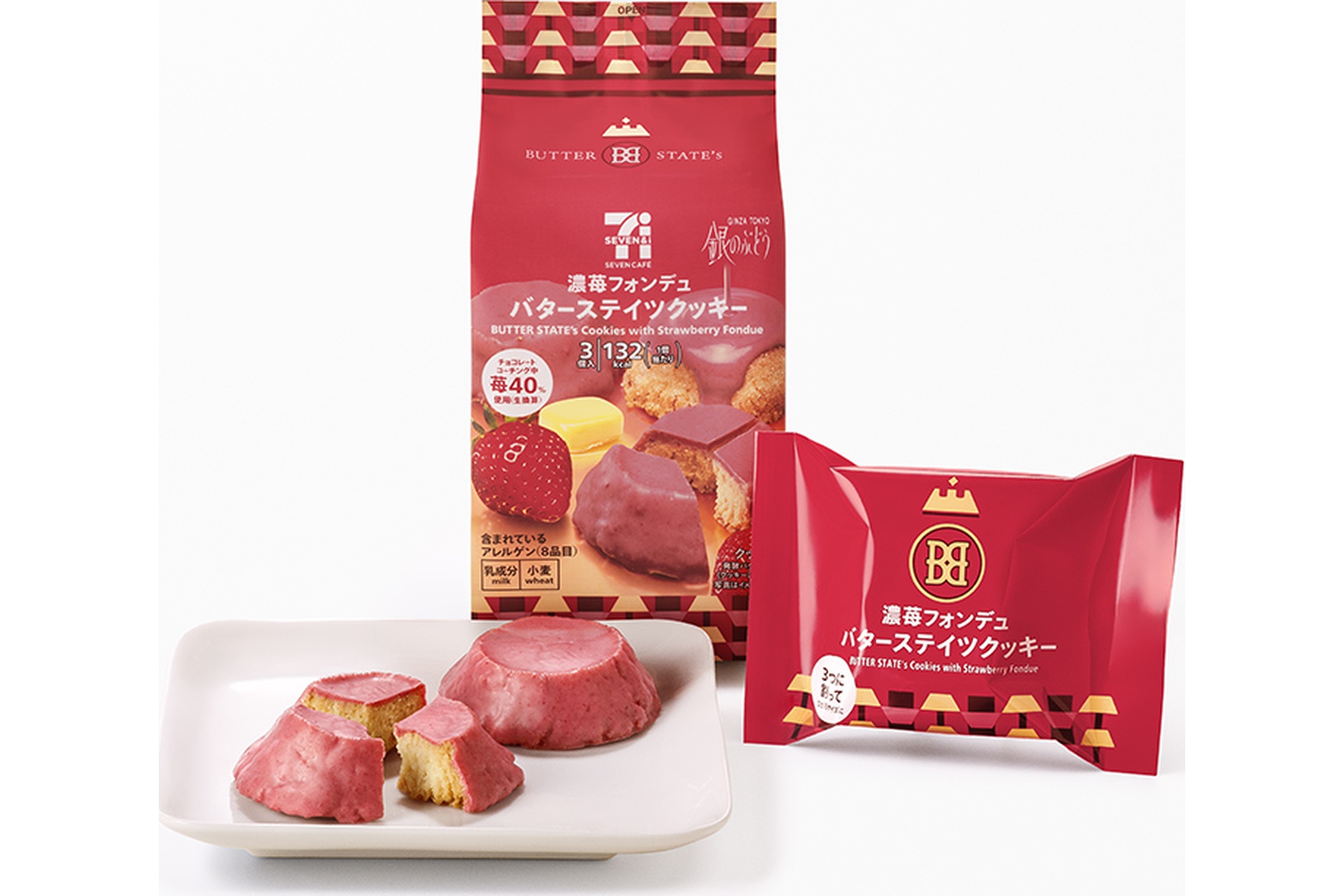 「7カフェ濃苺フォンデュバターステイツクッキー」のパッケージ