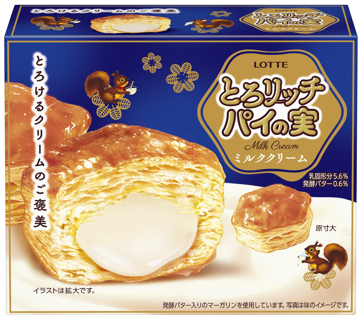 とろリッチパイの実