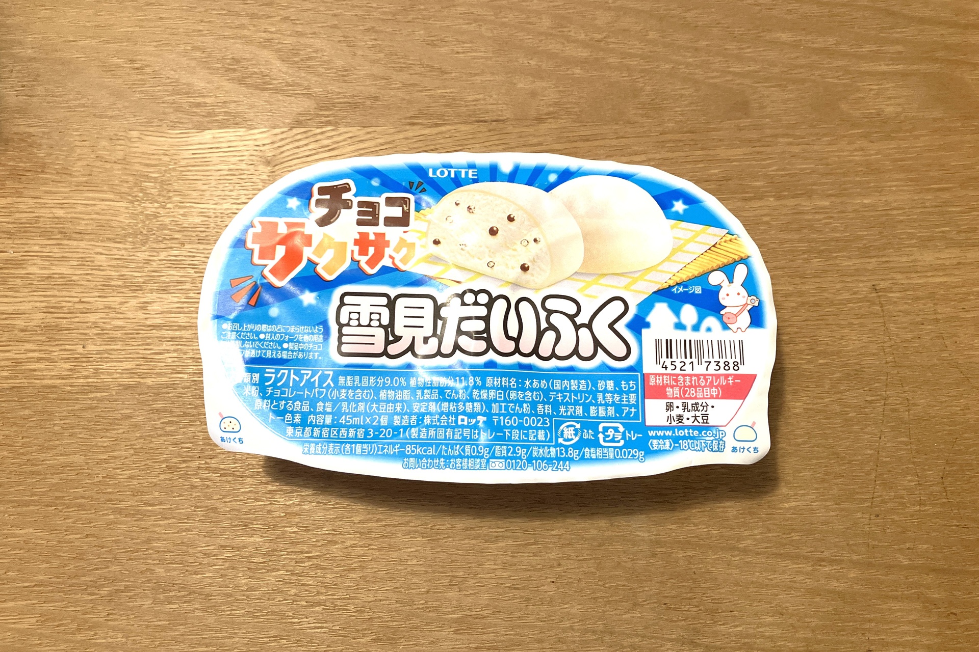 「雪見だいふく チョコサクサク」のパッケージ