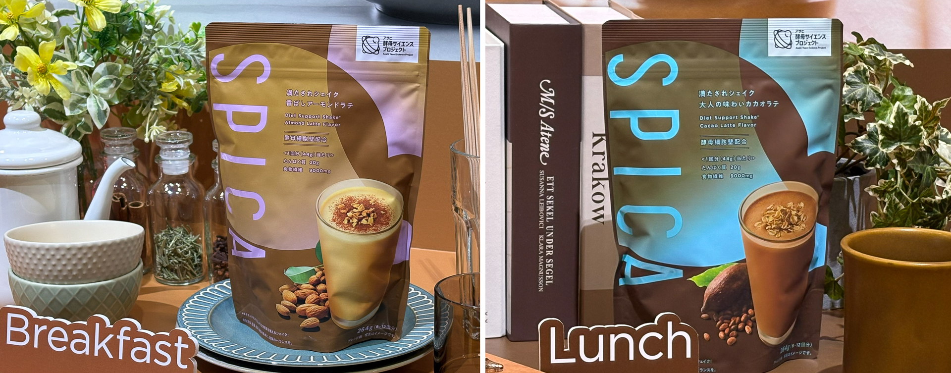 スピカ 満たされシェイク 香ばしアーモンドラテ（左）、大人の味わいカカオラテ（右）
