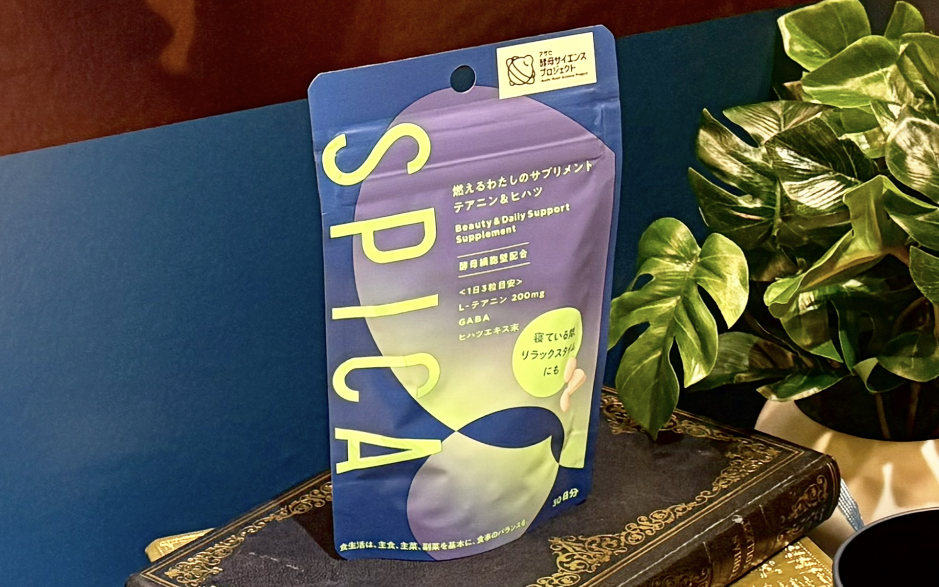 テアニン＆ヒハツ