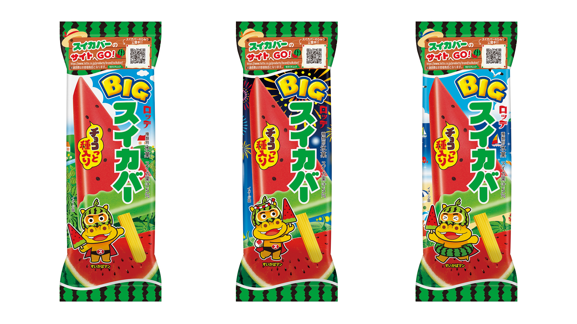 ロッテ「BIGスイカバー」（里、花火、海のパッケージ）