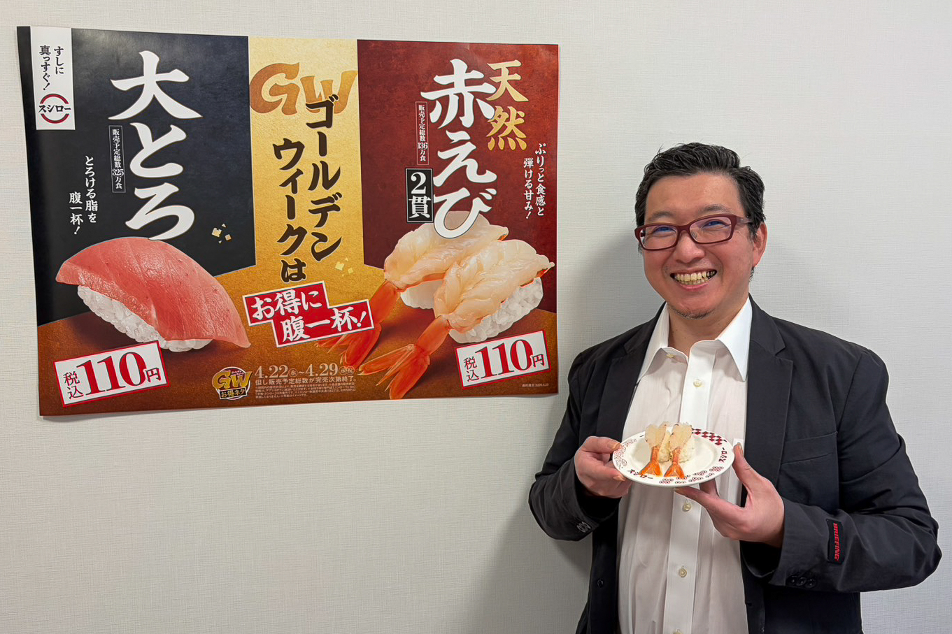 あきんどスシロー 商品部 仕入1課 稲葉太郎氏