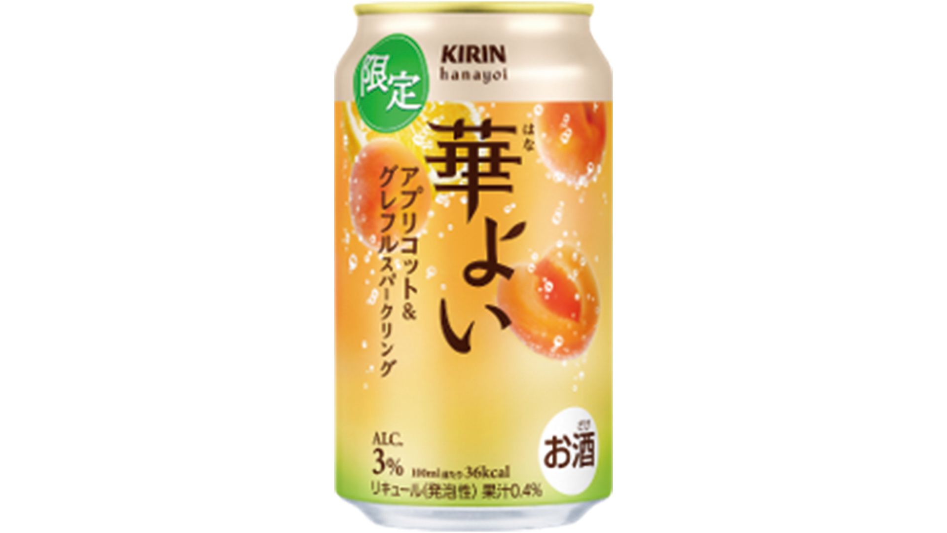 キリン 華よい アプリコット＆グレフルスパークリング