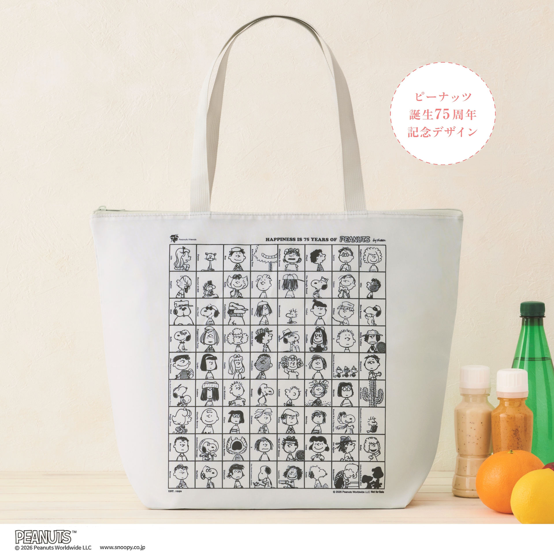 スヌーピー 折りたためる 超BIG保冷バッグ