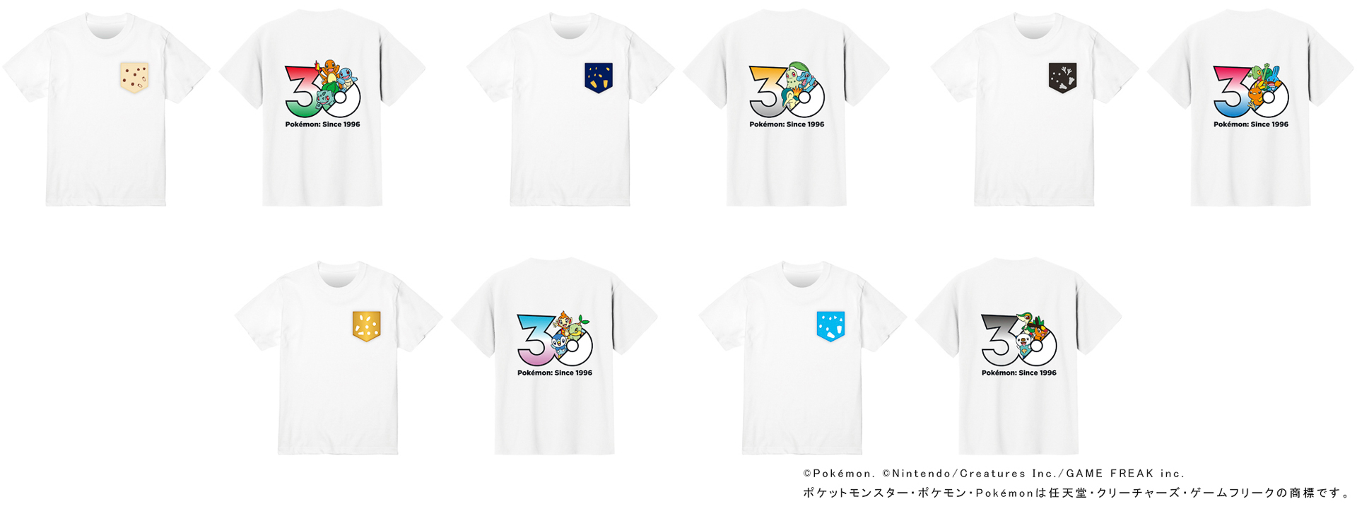 「この足跡だ～れだ？Ｔシャツ」ラインアップ